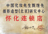 钟爱一生摄影美学（展示券） 商品缩略图6