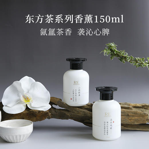 东方茶系列香薰150ml/小径新泽/洛水戏霜/松间晓月/祁门诗客 商品图7