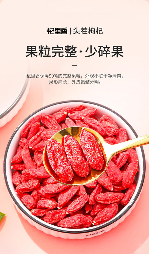 【冬季滋补】【杞里香典藏枸杞】2斤更划算  一码一物  宁夏原产地直发 商品图3