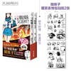 (仓发) 我是蜘蛛又怎样？. 3-4（ 首刷赠贴纸2张）2021年人气动画《我是蜘蛛又怎样？》漫画版爆笑登场/北京工艺美术出版社/[日]马场翁/9787514022575 商品缩略图0