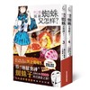 (仓发) 我是蜘蛛又怎样？. 3-4（ 首刷赠贴纸2张）2021年人气动画《我是蜘蛛又怎样？》漫画版爆笑登场/北京工艺美术出版社/[日]马场翁/9787514022575 商品缩略图4