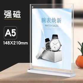 A5亚克力T型强磁台签展示架竖台卡台牌立牌高透明双面广告牌桌牌签标价格牌