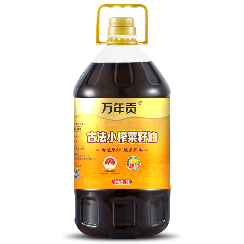 万年贡菜籽油5L 古法压榨菜油 非转基因 植物特香食用油 包邮