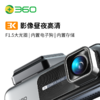 360行车记录仪K680微光夜视3K超清画质迷你隐藏电子狗内置32G存储WiFi传输停车监控 K680内置32G 商品缩略图1