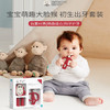 英国 Matchstick Monkey火柴猴牙胶婴儿磨牙棒 无尾款礼盒装 商品缩略图2