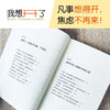 我想开了 枡野俊明 著 日式禅宗快乐活法 心理学健康书籍 心灵疗愈 宽心禅 内卷 焦虑 人际交往 商品缩略图2