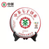 中茶云南普洱茶7217熟茶/普洱7117生茶357g 商品缩略图3