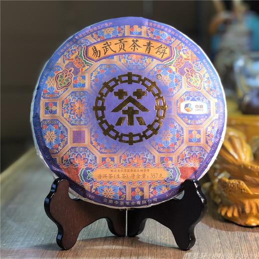 中茶2018年云南勐海易武贡茶青饼普洱茶生茶357g 商品图0