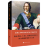 彼得大帝的俄罗斯史(精) 商品缩略图0