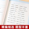 (仓发) 2024版新编小学数学同步计算训练 四年级上册第一学期 小学生数学天天练 4年级数学思维训练同步统编版教材全国通用元远教育/同济大学出版社/上海元远教育/9787560891439 商品缩略图4