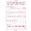 (仓发) 司马彦字帖 生字抄写本一年级上册·部编版/一年级语文练字帖上册 描红字帖 铅笔字 规范字楷书 写字课课练 手写体 一年级字帖/湖北教育出版社/9787556431205 商品缩略图6