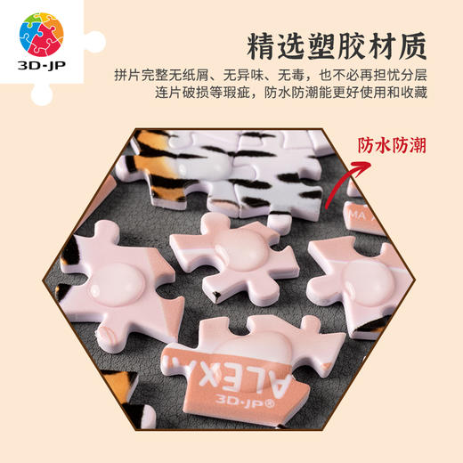 【折扣商品 不退不换】56片六角壁砖拼图 塑料拼图 我不是胖虎 心愿墙系列 商品图4