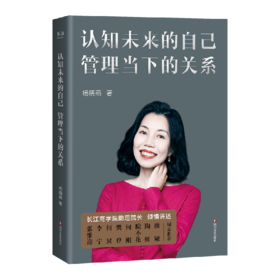 认知未来的自己管理当下的关系
