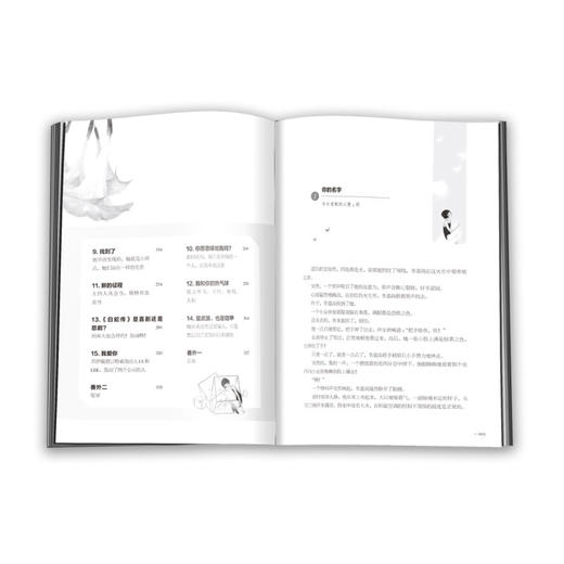不能恋爱的秘密 商品图3