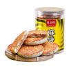 【手工麻饼】传统糕点400克陈昌银老式重庆特色地方小吃特色 商品缩略图3