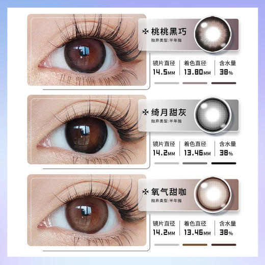 自然闪光少女14.2小直径半年抛美瞳一片装（1副拍2，YB04） 商品图3