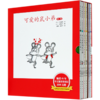 可爱的鼠小弟(第1辑共6册)(精) 商品缩略图0