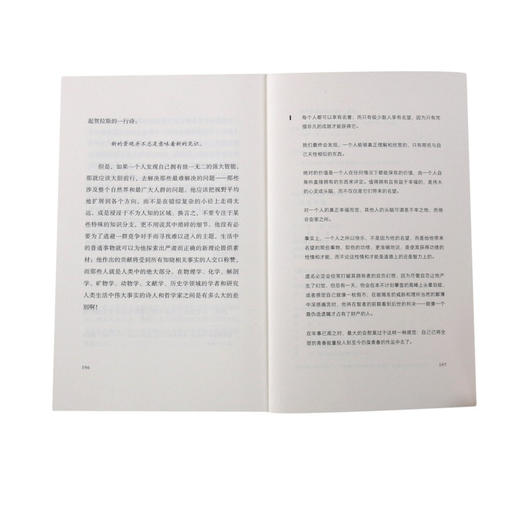 人生的智慧/尤里卡文库 商品图4