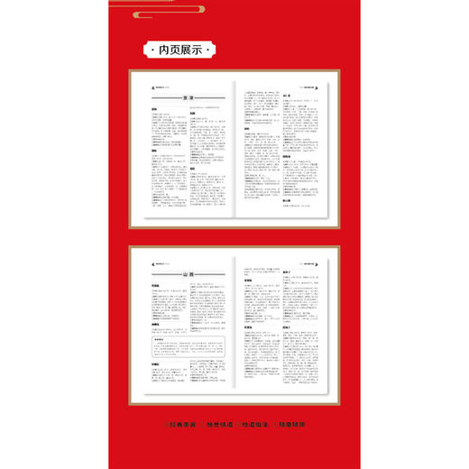 中国菜谱大全(精) 商品图3