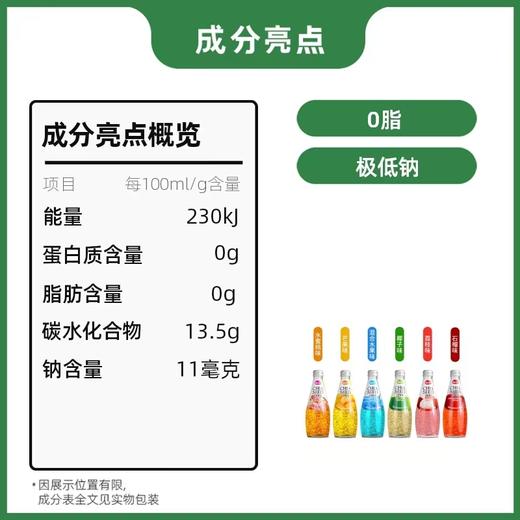 美恩奇亚籽饮料290ml 商品图2