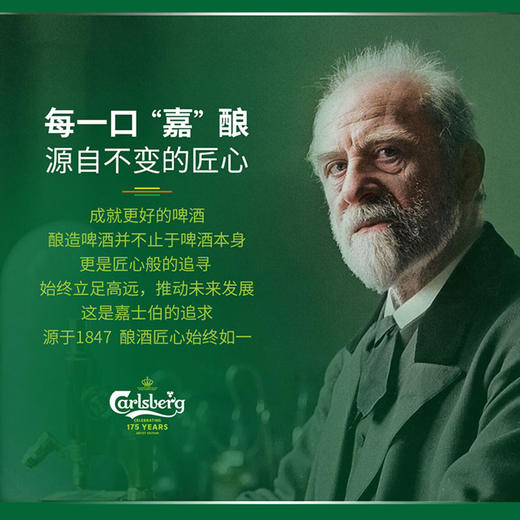 嘉士伯特醇啤酒175周年罐500ml*12罐/整箱 商品图2