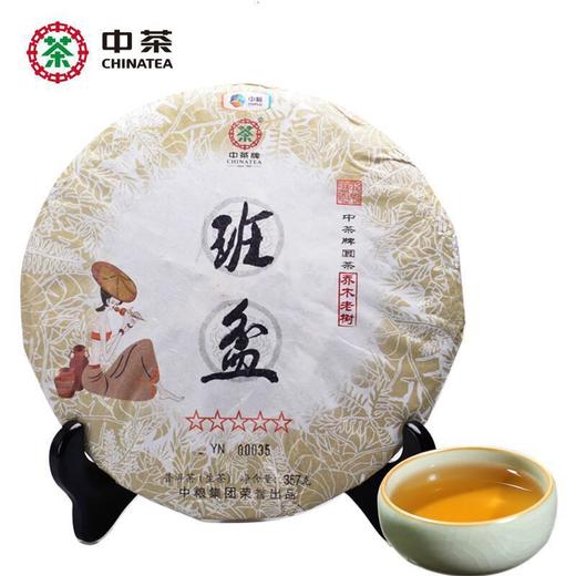 中茶2014年普洱生茶班盆乔木老树357g 商品图0