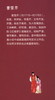 (仓发) 红楼梦/四川教育出版社/[清]曹雪芹，高鹗/9787540872724 商品缩略图1