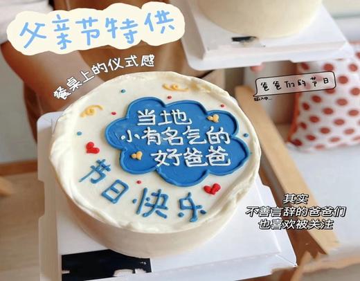 当地小有名气的好爸爸蛋糕 商品图0