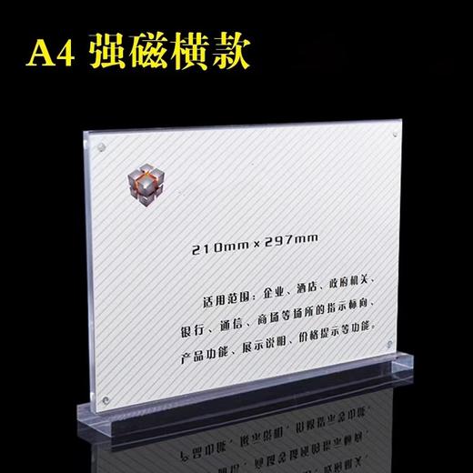 A4横版亚克力T型强磁台签展示架台卡台牌立牌高透明双面广告牌桌牌签标价格牌 商品图4