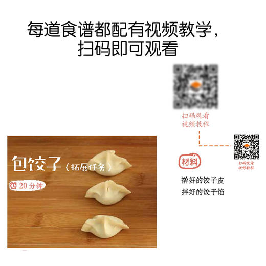 中小学劳动实践课：烹饪与营养 商品图4