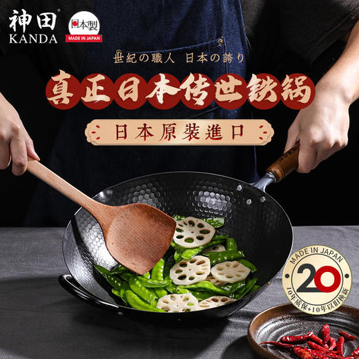 【神田KANDA】中华炒锅窒化槌目纹系列(含锅盖) 商品图2