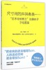 尺寸间的井井有条--日本收纳教主近藤典子手绘图鉴/井井有条系列 商品缩略图0