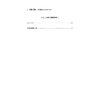 中华翻译家代表性译文库·冯至卷(精)/中华译学馆/刘永强/浙江大学出版社 商品缩略图4