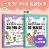 每天10分钟小学生英语晨读.3（全两册） 商品缩略图0