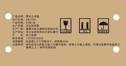 黑毛土鸡蛋  60枚/盒（家庭分享装） 商品图3