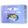 爆炸盒子 - 水主题（包含10个水主题科学实验材料包） 商品缩略图3
