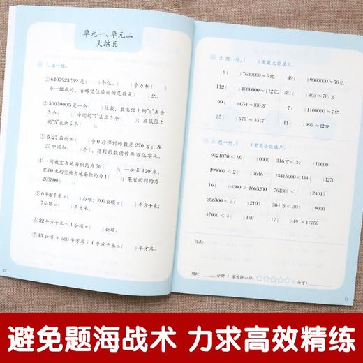 (仓发) 2024版新编小学数学同步计算训练 四年级上册第一学期 小学生数学天天练 4年级数学思维训练同步统编版教材全国通用元远教育/同济大学出版社/上海元远教育/9787560891439 商品图5