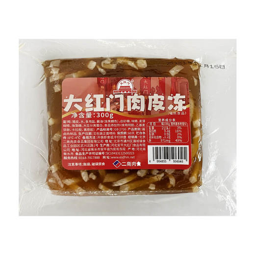 大门酱香猪肝200g*4袋+肉皮冻300g*3袋组合 味鲜肉嫩老少皆宜 商品图9