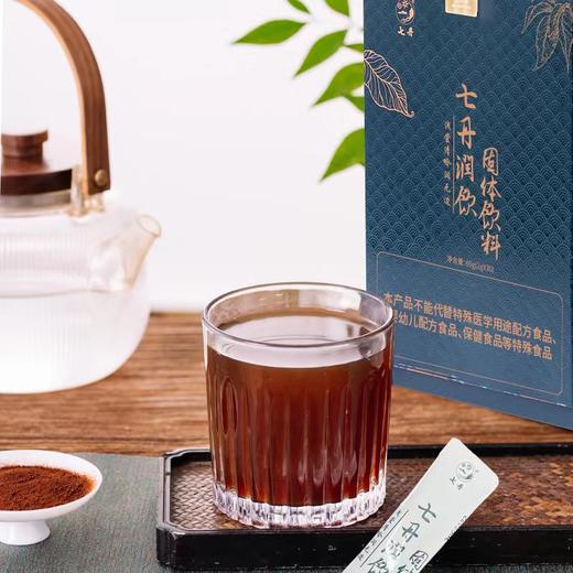 七丹润饮 2g/袋*30袋/盒 商品图1