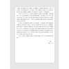 游“说”法国文化/楼高羽/浙江大学出版社 商品缩略图2