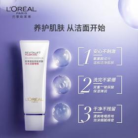 1F【欧莱雅】欧莱雅复颜玻尿水光洁面啫喱125ml