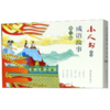 成语故事(第3辑共6册)/小人书系列 商品缩略图0