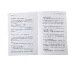 道德经说什么(3) 商品缩略图4