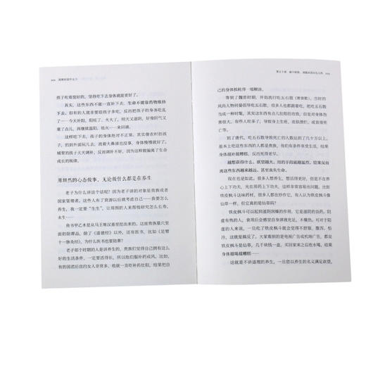 道德经说什么(3) 商品图4