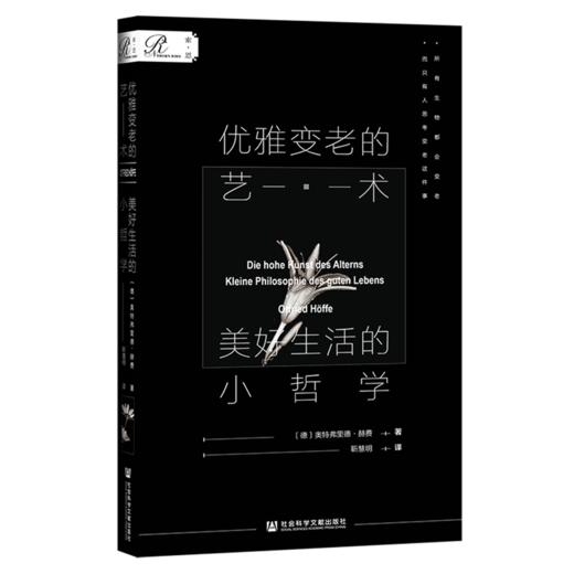 优雅变老的艺术(美好生活的小哲学)(精) 商品图0