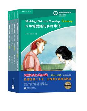 (仓发) 剑桥双语分级阅读 彩绘小说馆（第4级）（套装4册）（单词要求1900词以上，剑桥PET级别）/北京语言大学出版社/Frank,Brennan（弗兰克·布伦南），等/9787561937563