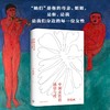 中国女性的感情与性 商品缩略图1