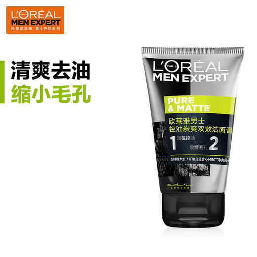 欧莱雅男士控油炭爽双效洁面膏男士洗面奶100ml 商品图1