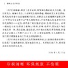 (仓发) 郭则沄自订年谱/中国近现代稀见史料丛刊/凤凰出版社/郭则沄/9787550627925 商品缩略图2