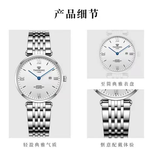 天王表 博雅系列腕表 商品图3